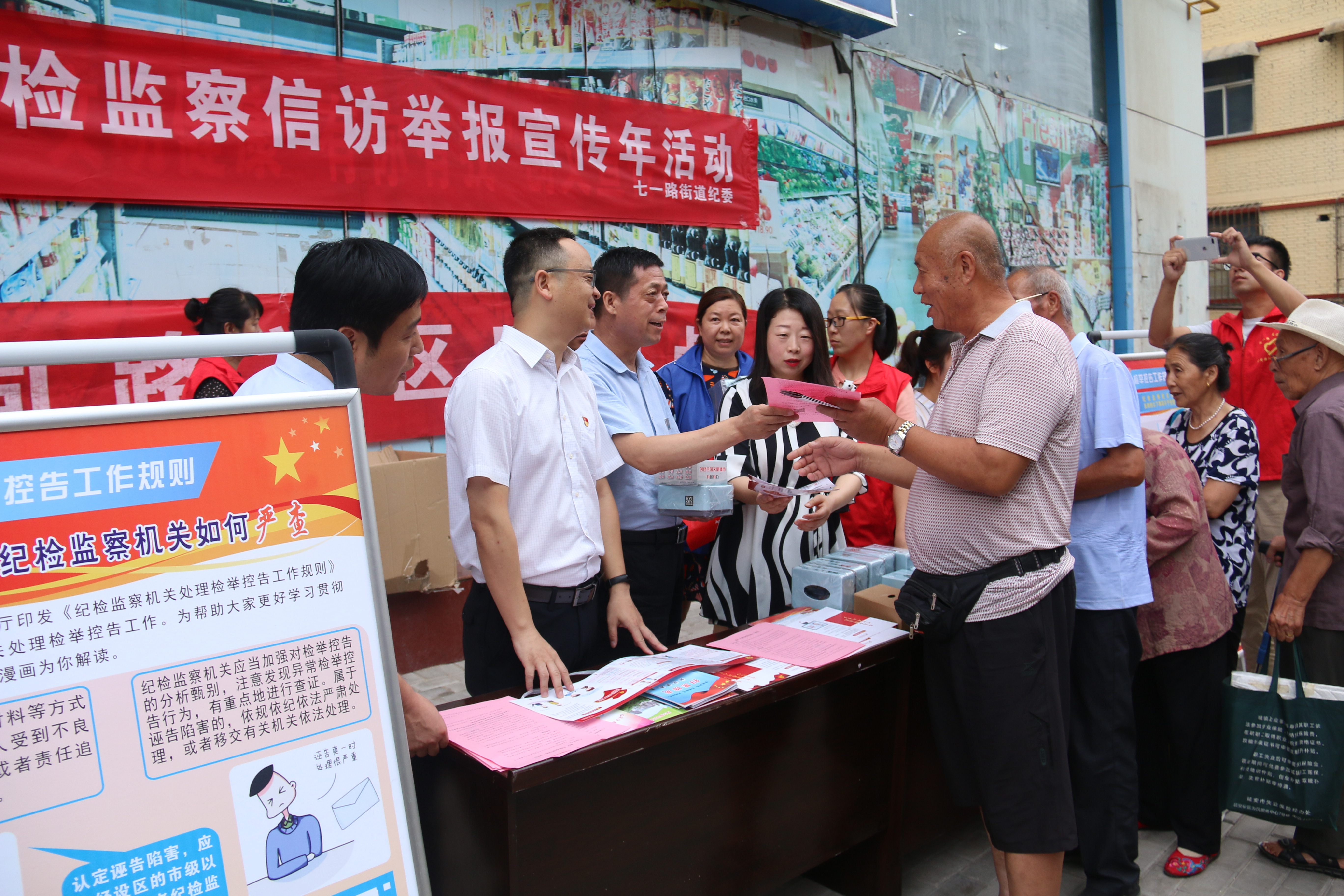 七一路街道开展信访举报宣传系列活动